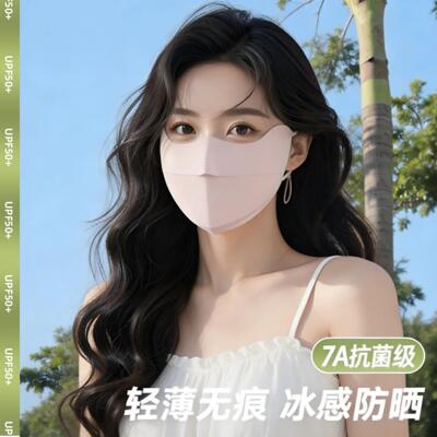 无痕防晒口罩女防紫外线高颜值夏季2026款透气冰丝护眼角全脸面罩