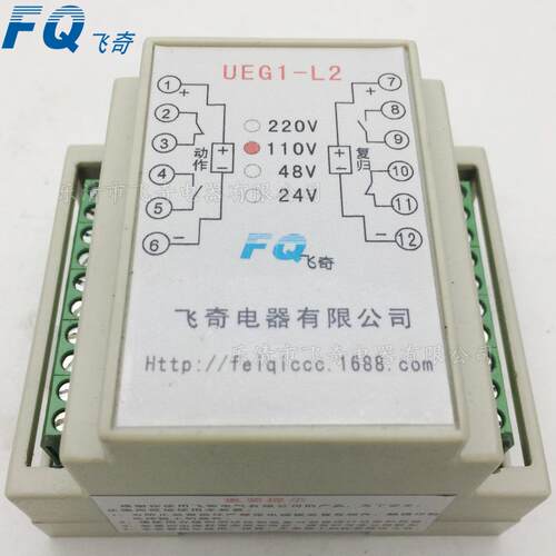 4常开触点UEG2-R2UEG2-L2双稳态中间继电器导轨安装110V220V