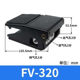 一出开fv脚踏二出320fv420脚踏 脚踩阀门一进气动一进 阀 加特