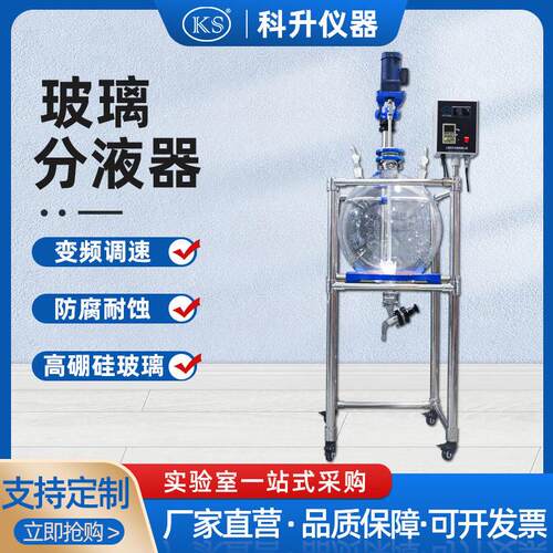 厂家直销玻璃分液器FY-10L20L30L50L100L
