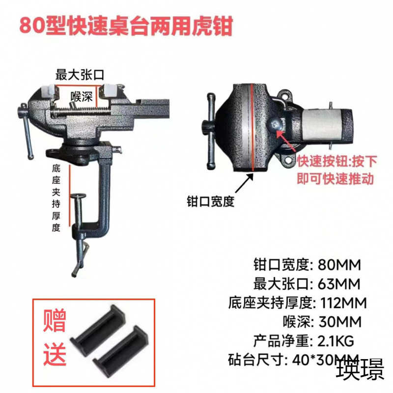 桌虎钳小型迷你台虎钳家用多功能桌面小台钳万向旋转木工专用
