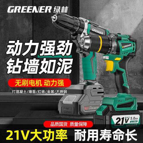 德国进口无刷冲击电钻21V锂电充电转电钻多功能家用打墙孔大