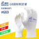 登升正品 669防静电手套PU涂掌劳保耐磨无硅透气电子防尘尼龙防护