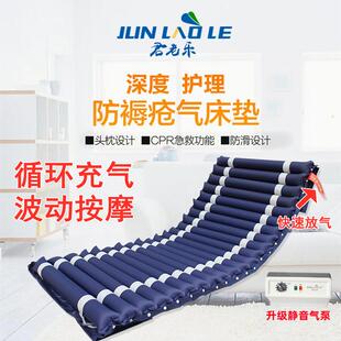 君老樂防褥瘡氣床墊家用波動按摩氣床CPR快速放氣老人臥床護理墊