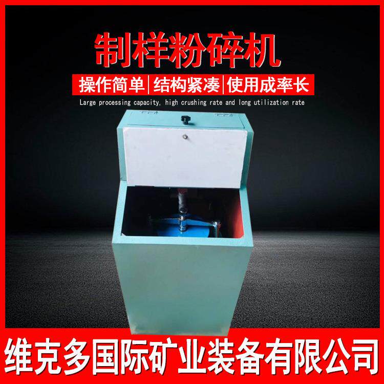 GJ系列高锰钢研磨机厂家 一个料钵制样100g 密封式制样粉碎机型号