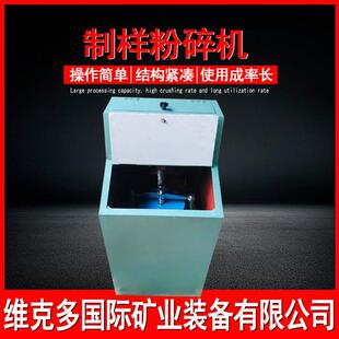 密封式 制样粉碎机型号 一个料钵制样100g GJ系列高锰钢研磨机厂家