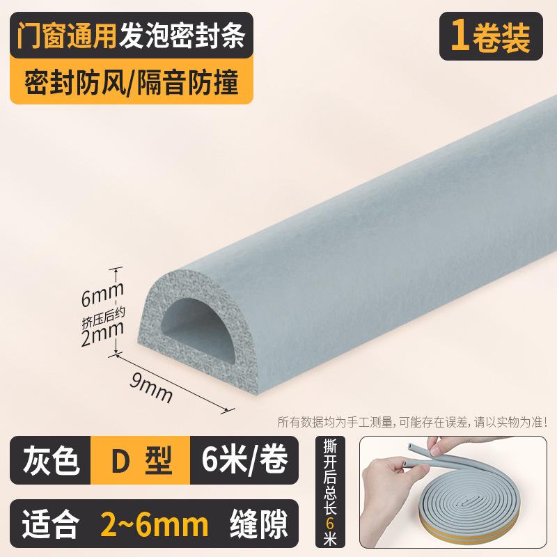 防盗门密封条防尘防风隔音胶带