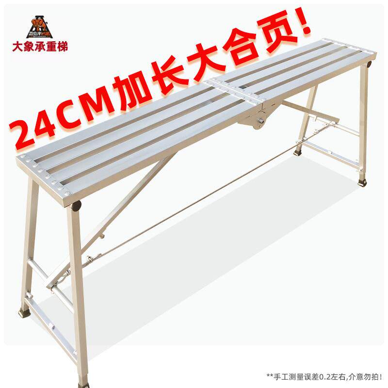 大象马凳升降折叠加厚室内刮腻子工程梯登子装修马镫鹰架凳子