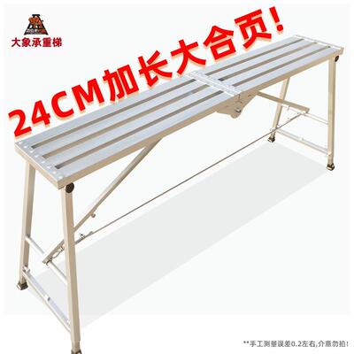 大象马凳升降折叠加厚室内刮腻子工程梯登子装修马镫鹰架凳子