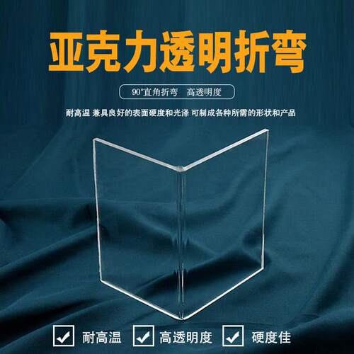 透明压克力板90度直角折弯热弯激光切割开槽加工工艺有机玻璃定做