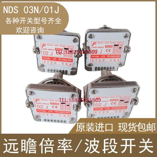 远瞻数字式波段开关 01N02N03N 01J02J03J 进给倍率开关 旋钮开关
