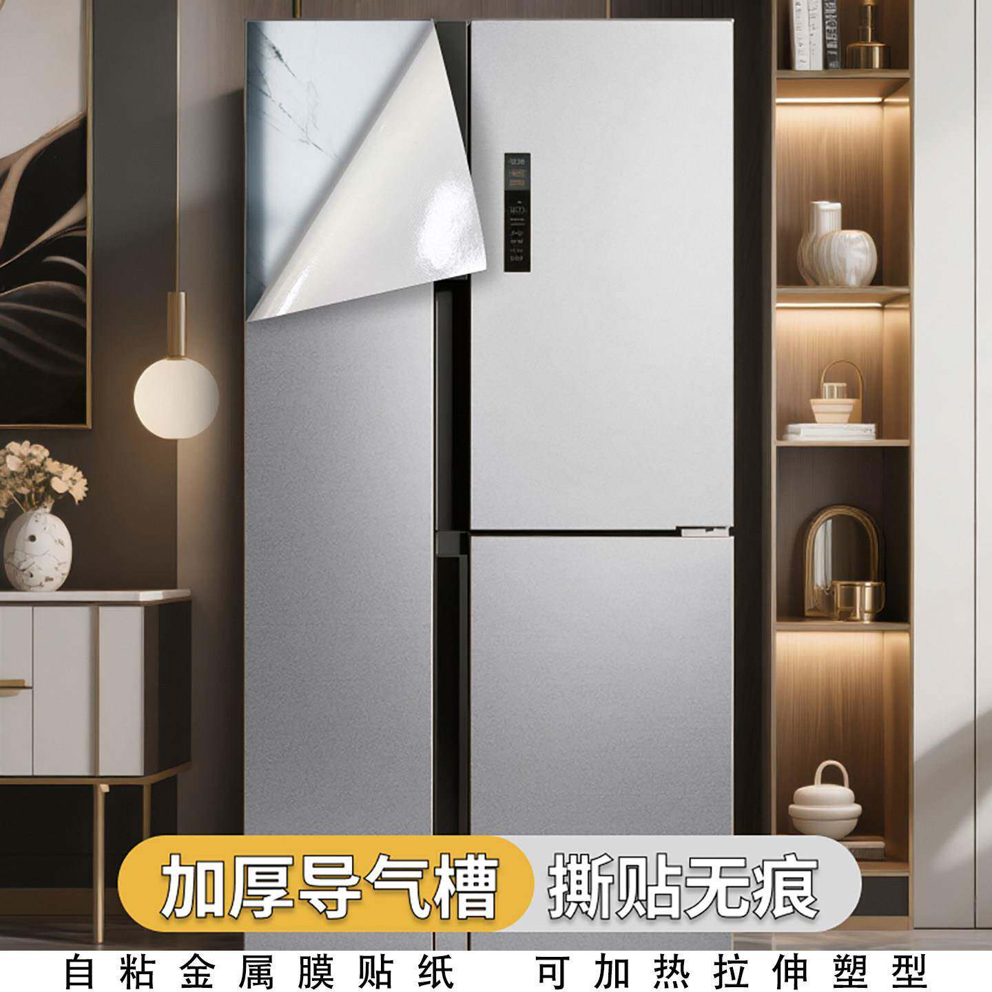 高端不锈钢贴纸自粘电梯装饰膜冰箱门翻新银灰色拉丝金属改色贴膜