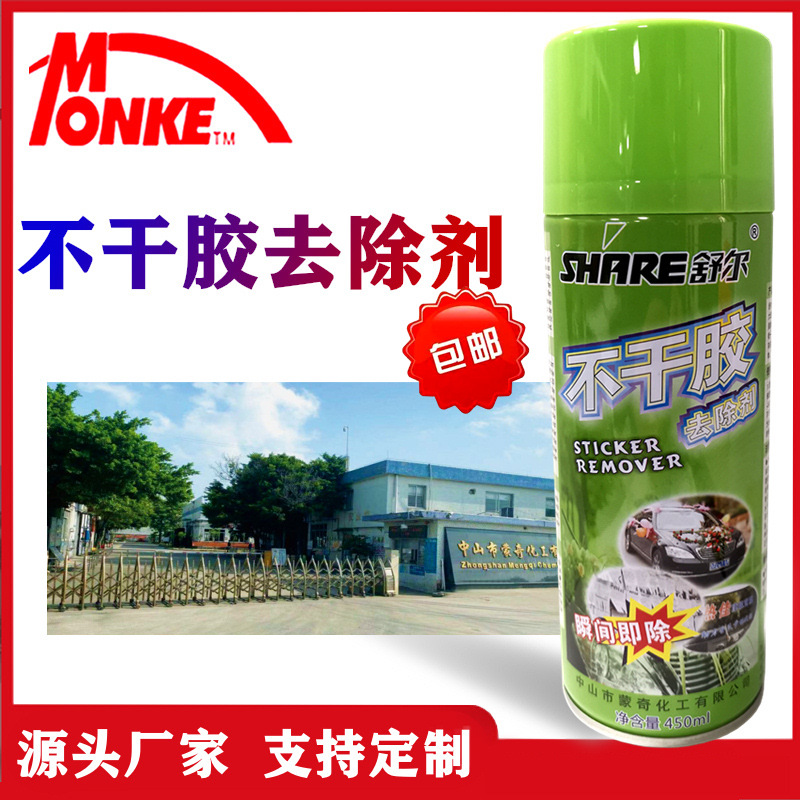 舒尔除胶剂多功能粘胶去除剂牛皮藓汽车玻璃罚单万能不干胶清洗剂