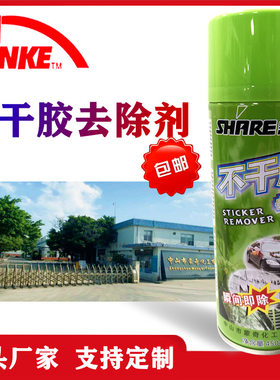 舒尔除胶剂多功能粘胶去除剂牛皮藓汽车玻璃罚单万能不干胶清洗剂