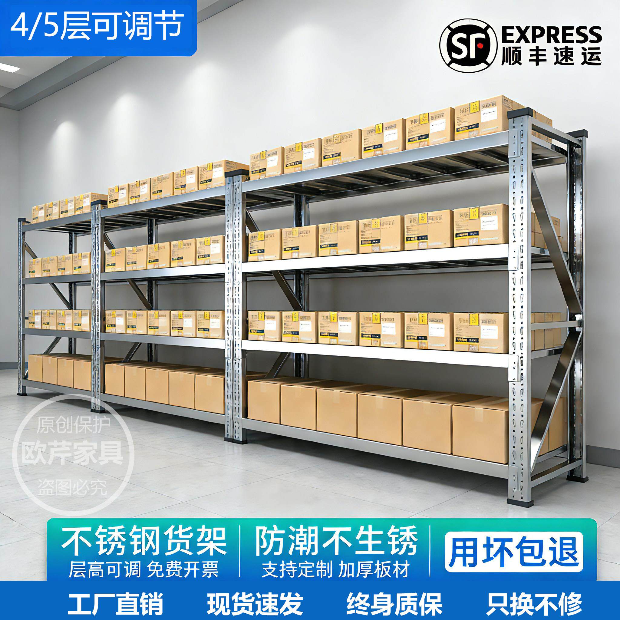 304不锈钢重型货架置物架多层仓储商用厨房冷冻库地下室置物架子