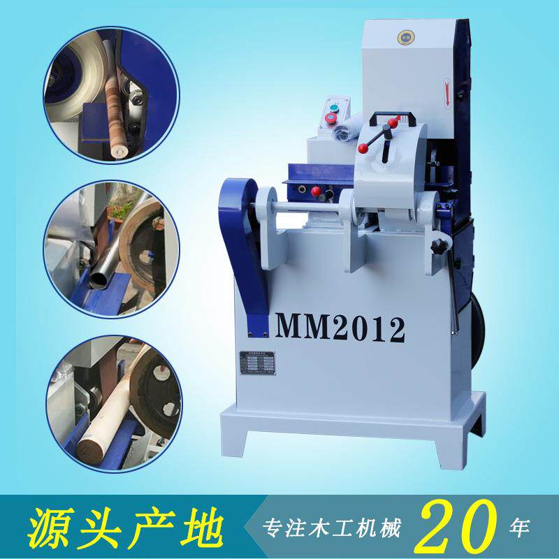 木工机械设备圆棒砂光机MM2012单带配风扫把杆 抛光打磨铁棒除锈
