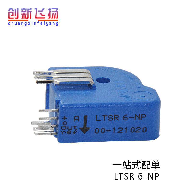 LTSR6-NP现货原装电力半导体电流互感器传感器模块