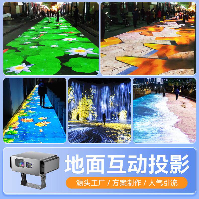 地面互动投影3D室内展厅定制海浪沉浸式裸眼3d全息墙面体感触摸