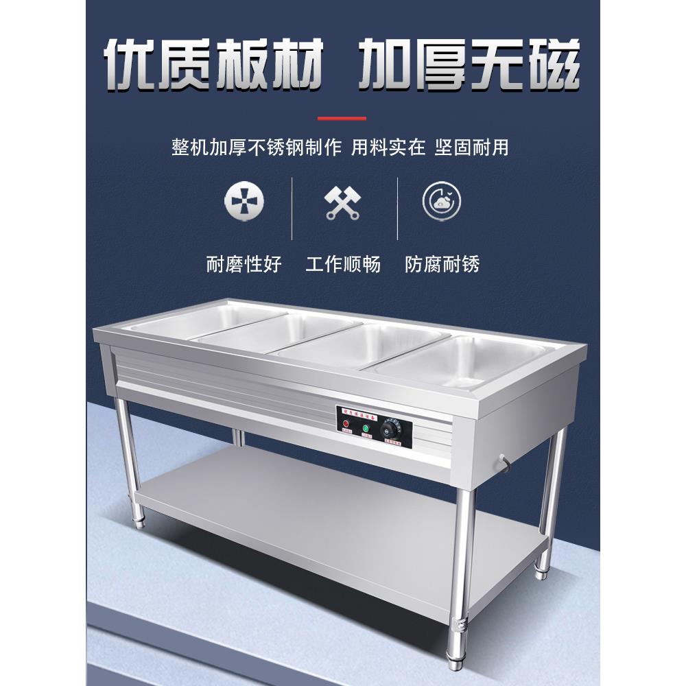 不锈钢保温售饭台蒸菜台商用快餐车电热汤池售菜台食堂餐厅快餐台