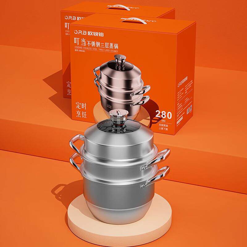 欧锐铂ORB-863叮当不锈钢三层蒸锅层不锈钢汤锅家用蒸馒头