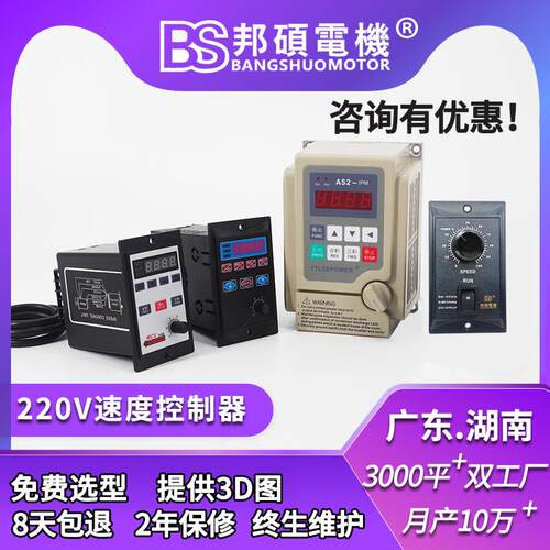 US-52调速器单相异步电机速度控制器交流220V变频器调速开关