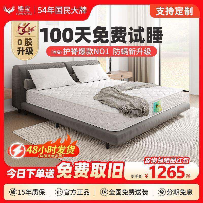 穗宝弹簧床垫1.8米经济型家用海绵床垫子适中偏硬20cm厚席梦思