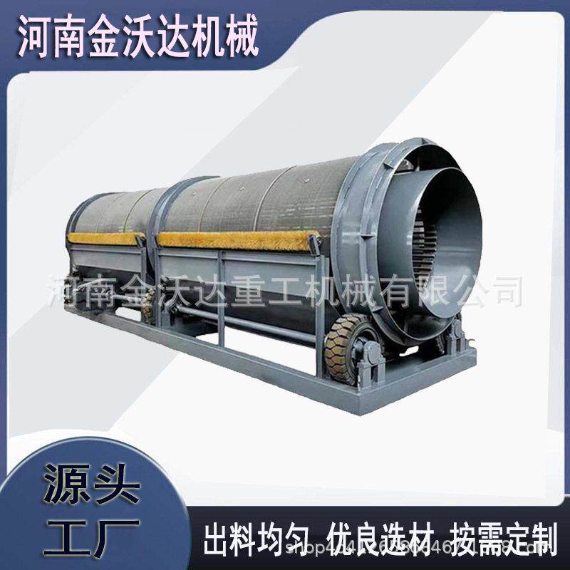 大型矿石砂石泥石无轴滚筒筛选机 建筑废料圆筒分选筛 移动筛砂机