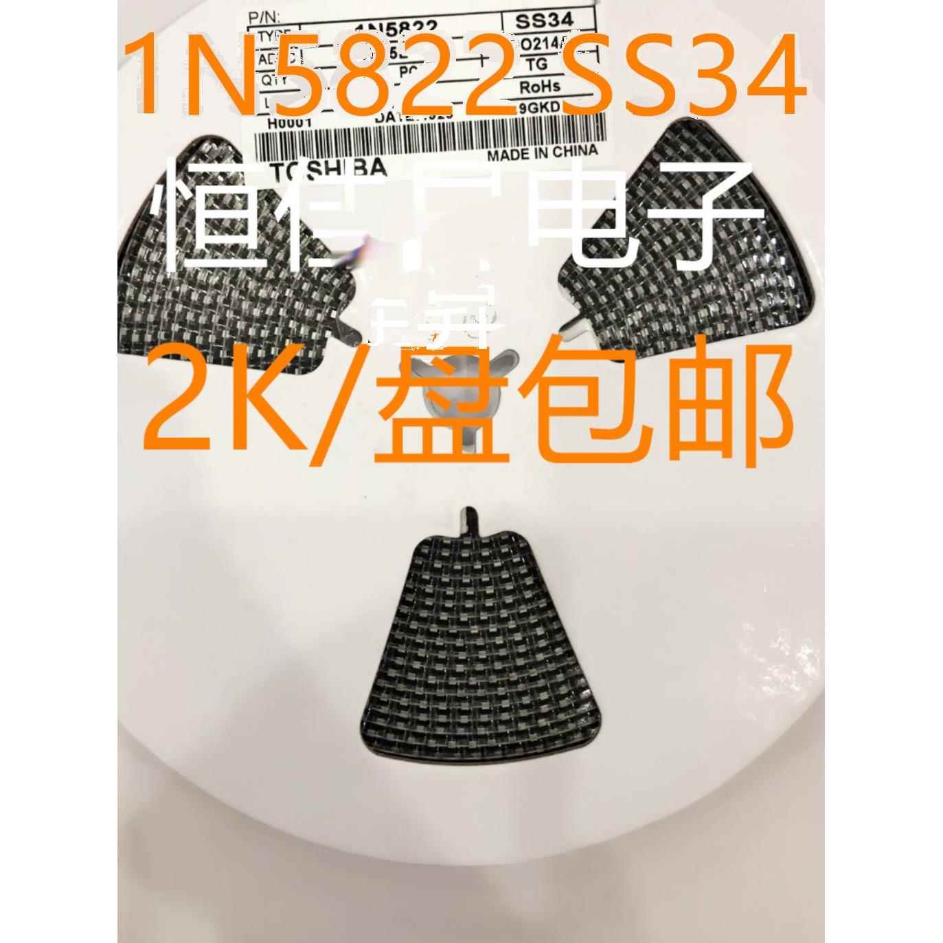 贴片肖特基二极管 大芯片SS34 3A40V SMA(DO-214AC) 1N5822 2K/盘