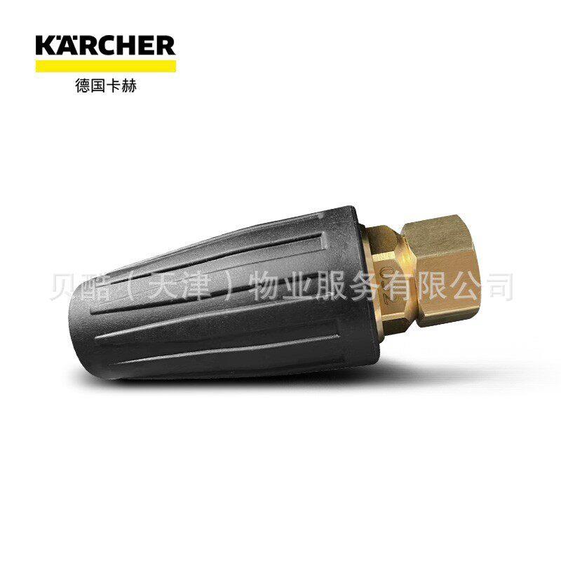 KARCHER卡赫工业商用压清洗机配件旋转喷嘴036旋喷97390553