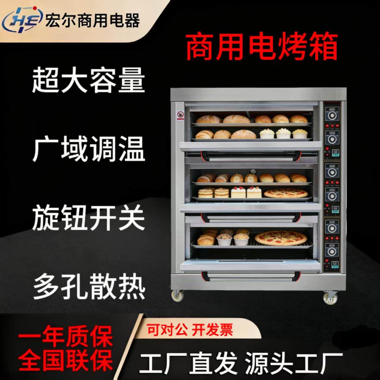 商用电烤箱 一层二盘二层四盘月饼面包披萨烘焙全自动燃气烤炉