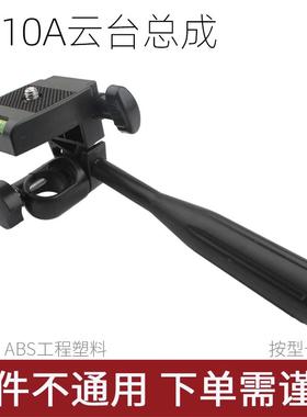 单反照相机手机直播支架三脚架配件塑料云台底座维修卡扣3110A