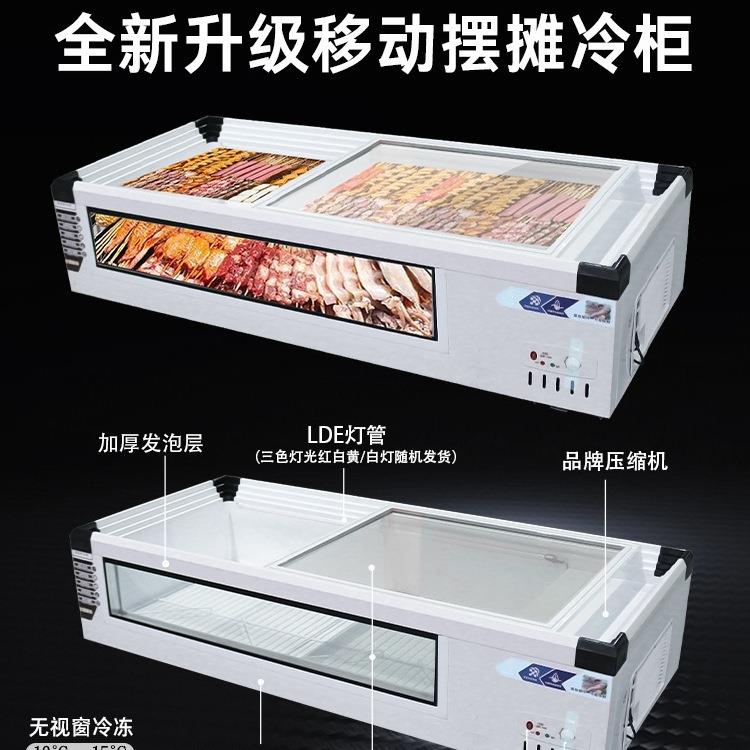 台式冷藏展示柜摆摊保鲜冷藏冷冻冰柜卧式烧烤展示柜移动摆摊冰箱