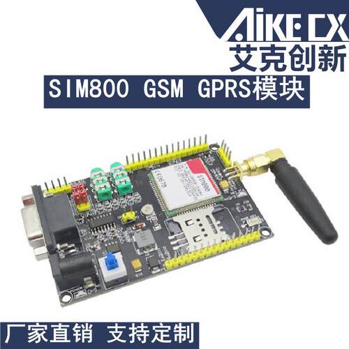 SIM800GPRS模块开发学