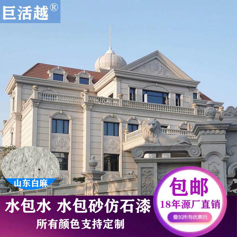 真石漆5D水包砂彷石漆质感漆肌理刮砂漆外墙彷大理石水包水多彩漆