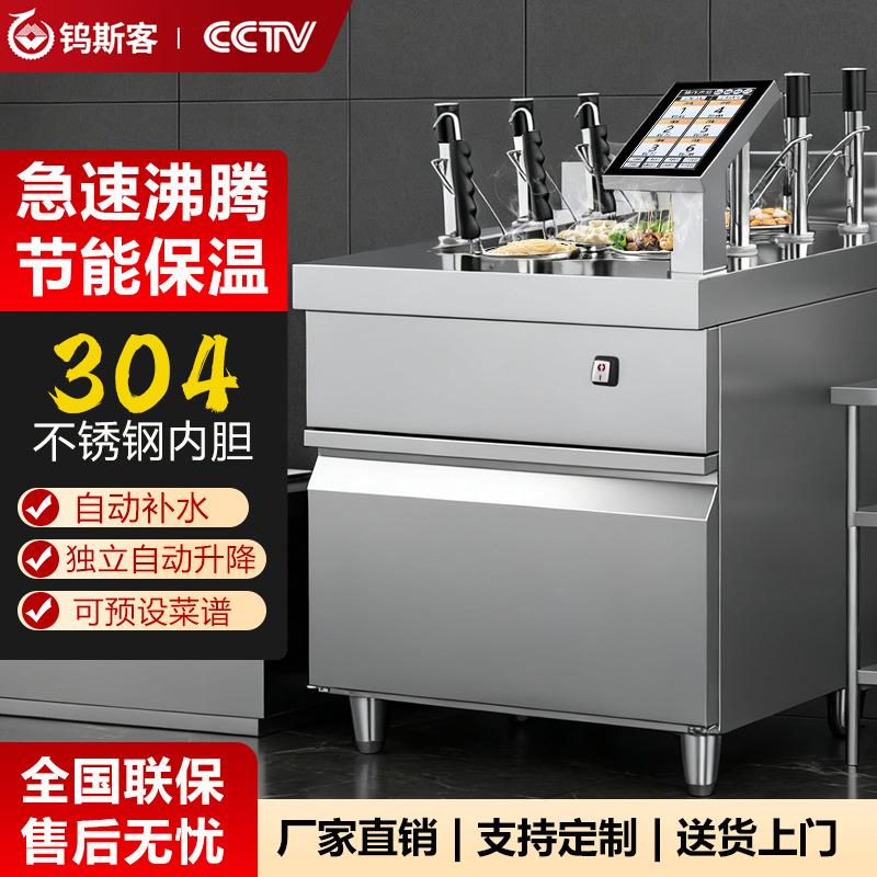 电脑款煮面炉商用电热全自动升降多功能六头麻辣烫电煮面机