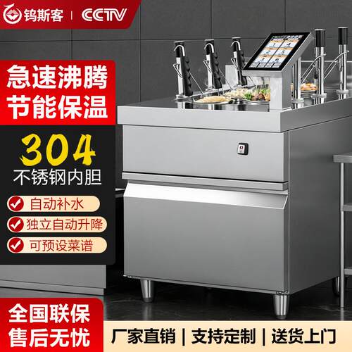 电脑款煮面炉商用电热全自动升降多功能六头麻辣烫电煮面机