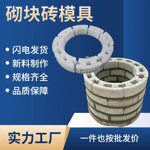 定制检查井砌块模检查井模块圆井室砌块污水井混凝土砌块塑料模具