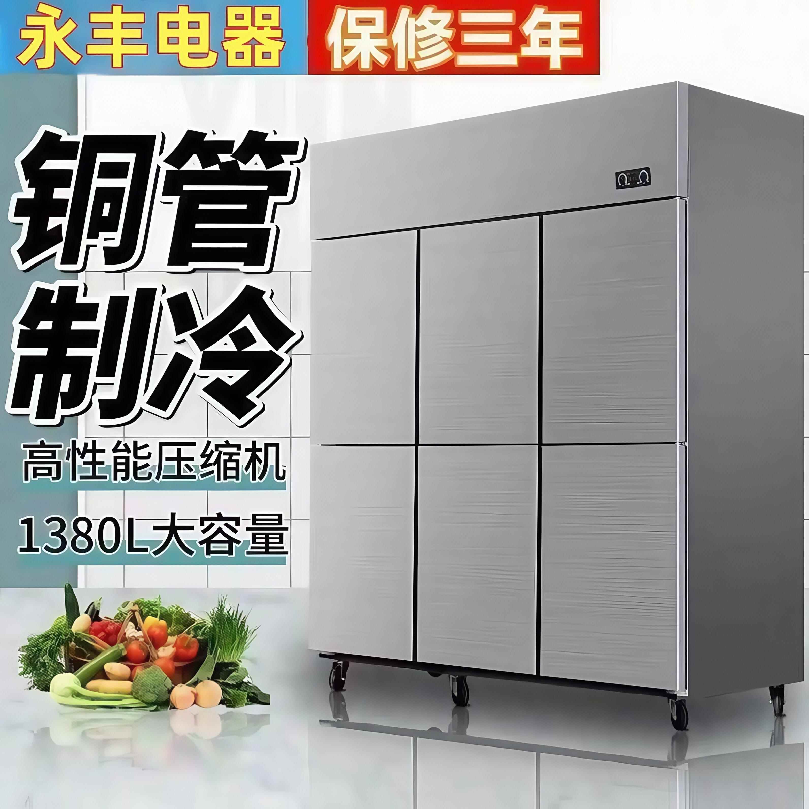 六门冰箱商用冷藏保鲜柜厨房不锈钢冷柜4门6门大容量冷冻四门冰柜