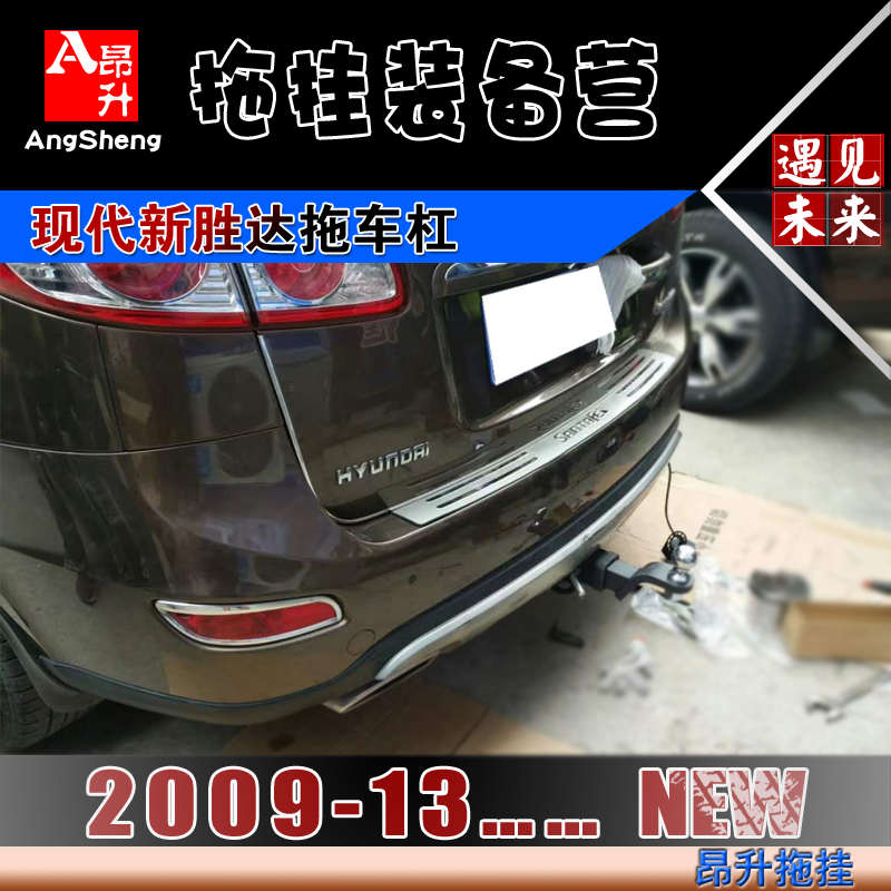 适用于进口现代新胜达改装专用拖车杠防撞牵引房车摩托流氓钩方口