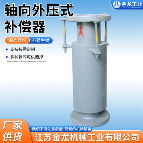 轴向外压式补偿器膨胀节厂家供应无约束外压波纹补偿器膨胀节