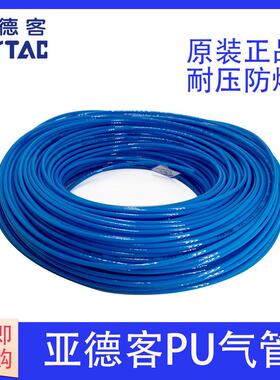 亚德客气动软管PU管US98A PU8X5 PU6X4/10X6.5/4X2.5/12X8/3.2X2