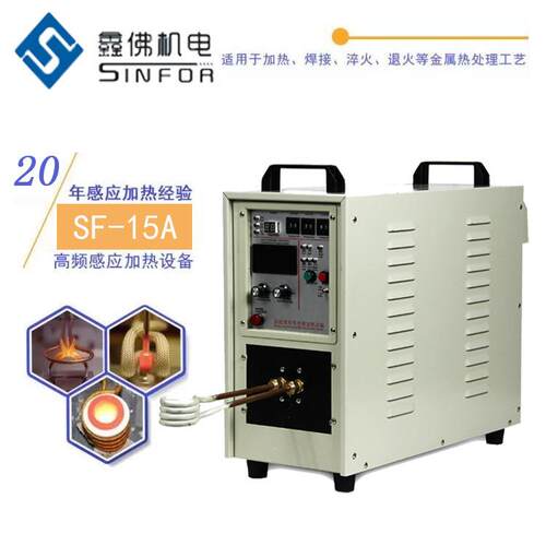 高频感应加热设备 高频淬火机退火焊接机热处理 中频熔练炉熔铜炉