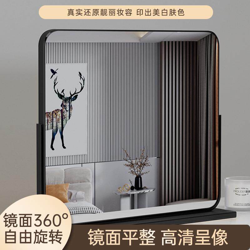 化妆镜台式桌面高清镜子化妆专用镜可旋转卧室梳妆台镜大号直播镜