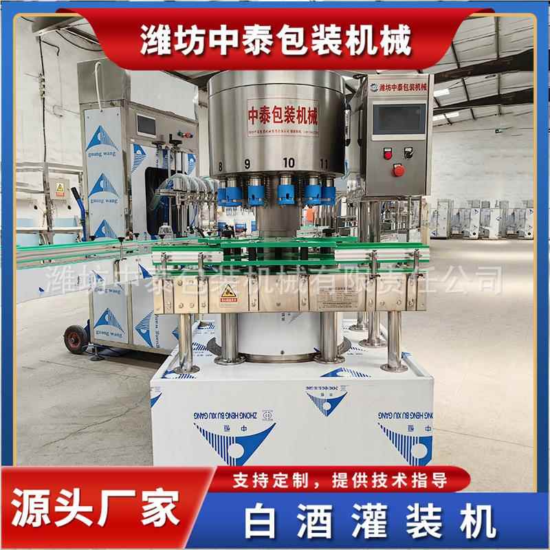 白酒灌装机高精装酒灌液体瓶装GCP-12B机外提阀酒精全自动回度转