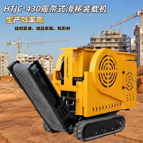 源头工厂小型鄂式破碎机 矿石建筑垃圾粉碎机 HTJC430履带碎石机