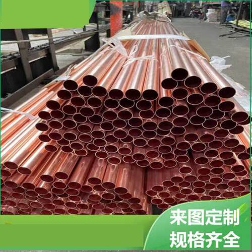 国标T2紫铜管 直径30 40 50 60 70 80 90 100 120 160-225 可零切