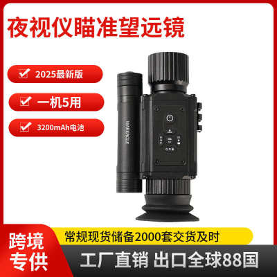 战术红外 night筒瞄准夜视仪全黑visionwareagle望远镜scope单