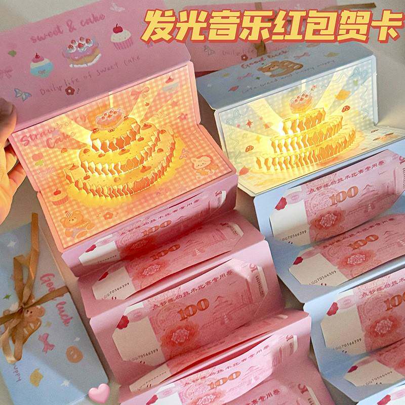 立体生日红包音乐灯光贺卡红包创意儿童新年百元利是封压岁钱红包