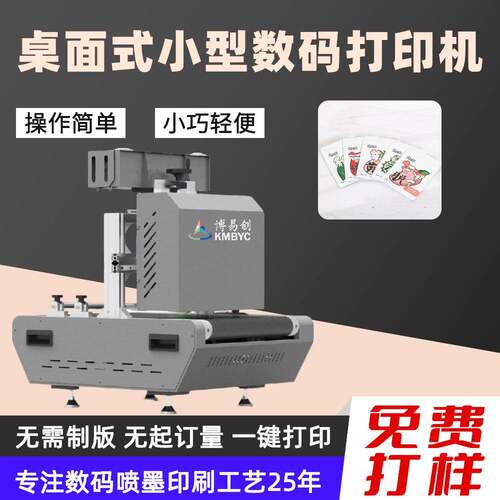 小型商用数码打印机厂家纸杯纸盒纸袋桌面彩色喷墨印刷机创业设备