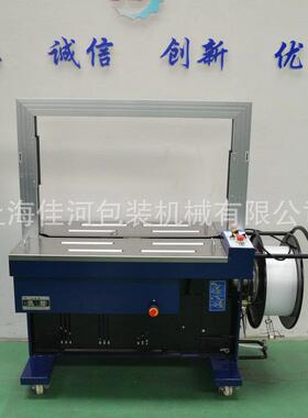 P上海全自动聚带热合UTK全动自包机 P打带纸箱书刊捆扎打包打捆机